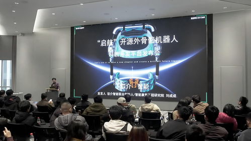 2025外骨骼機(jī)器人交流論壇在杭州成功舉辦 技術(shù)交匯，共啟消費級外骨骼新紀(jì)元